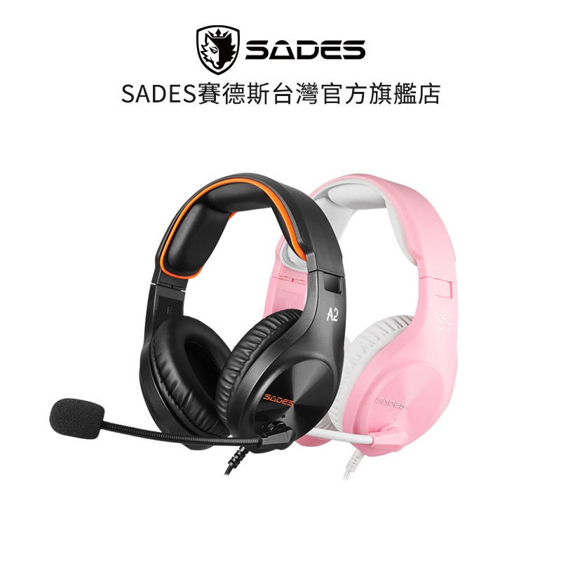 SADES A2 商用耳機麥克風