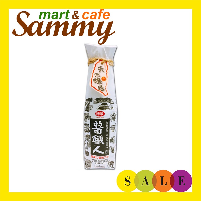 《Sammy mart》味榮醬職人無糖添加薄鹽壺底蔭油露(320ml)/