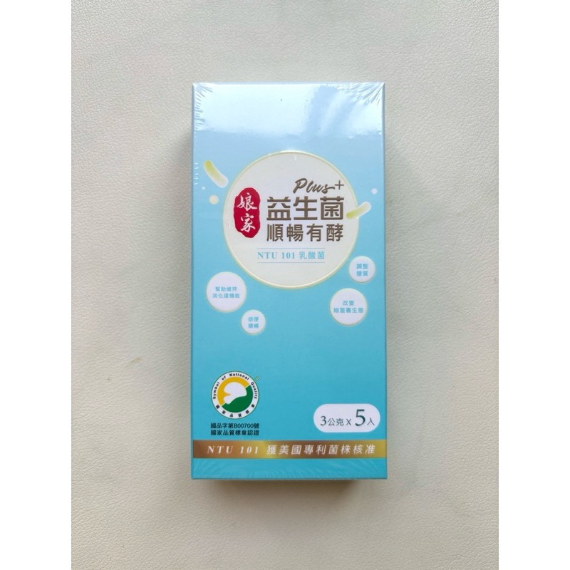 娘家益生菌 順暢有酵加強版 3g*五入一盒