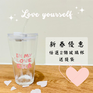 Chill way 原創 情人節 玻璃杯 可愛造型透明 斜口杯 吸管杯 環保咖啡杯 禮物 ins 吸管水杯 love e