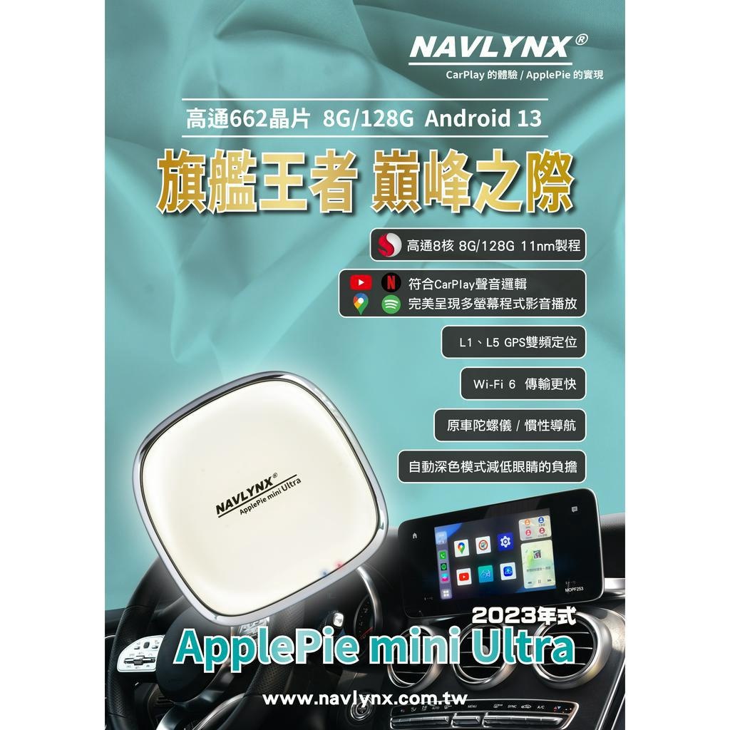 *台灣現貨 ApplePie mini Ultra 8G+128G CarPlay轉安卓/CarPlay車用安卓盒子