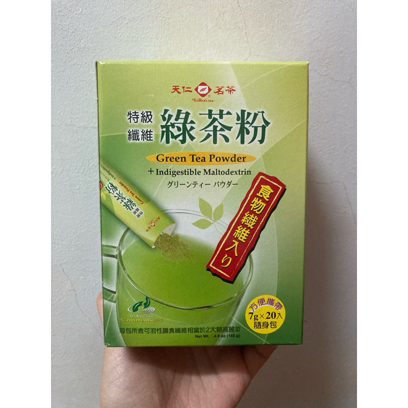 天仁茗茶-特級纖維綠茶粉隨身包(7g*20入)