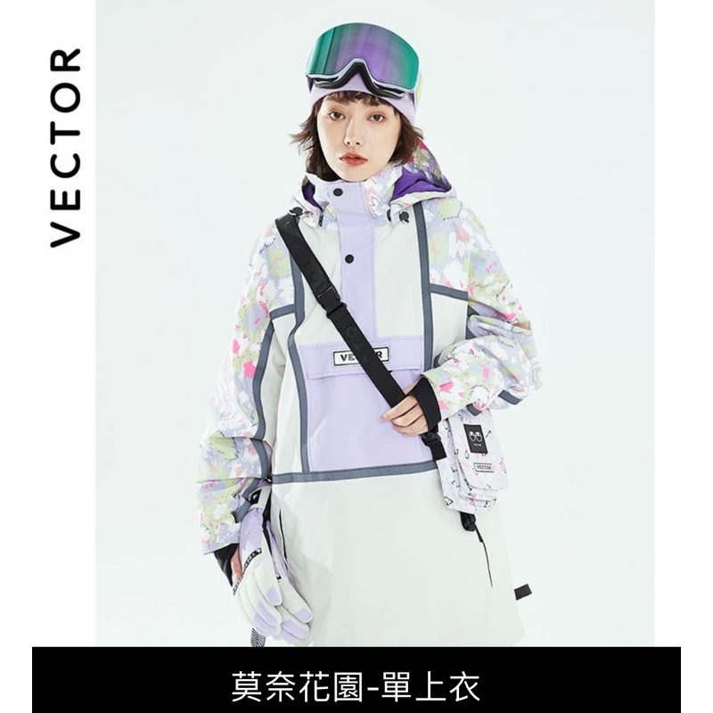 二手VECTOR滑雪上衣 莫奈花園 XS