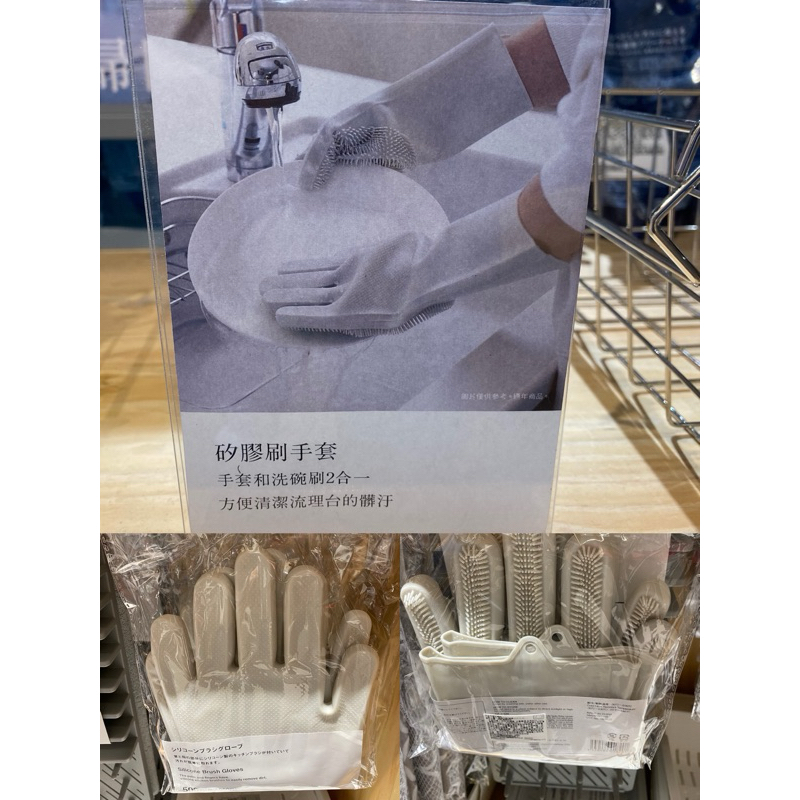 現貨 日本Standard products Silicone Brush Gloves 矽膠刷手套 手套 洗碗刷 防水