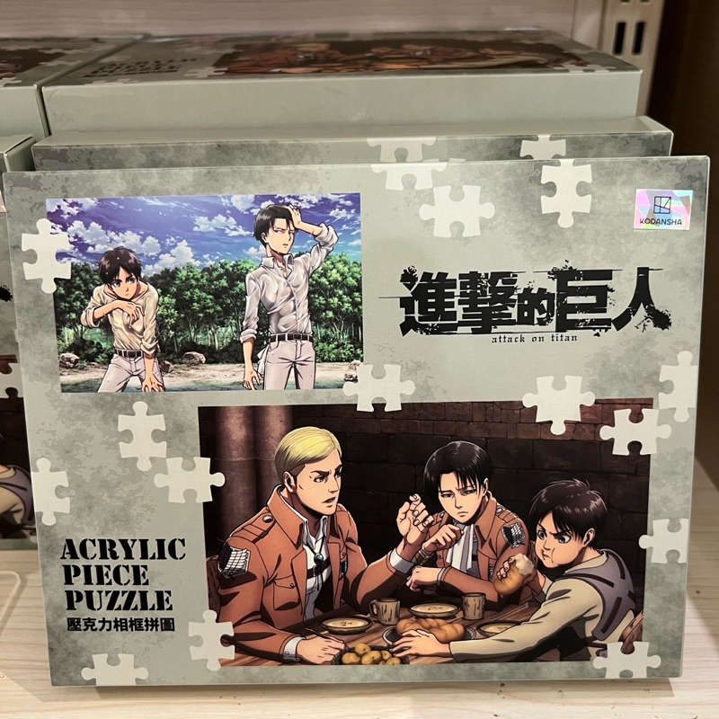 進擊的巨人 10週年 快閃店 壓克力相框拼圖 海灘款 餐桌款 調查兵團 自由之翼 全新 展場限定 木棉花正版 里維 艾倫
