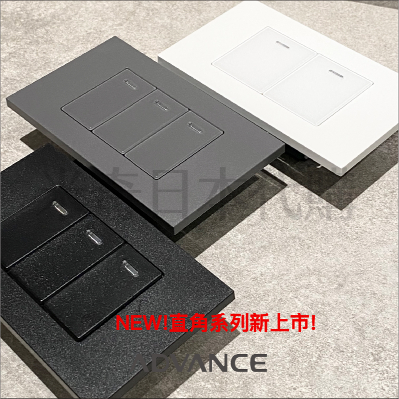 【米奇日本代購】Panasonic國際牌 ADVANCE 系列 1 2 3開 開關