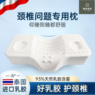 泰國乳膠枕 防蹣抗菌 枕芯 記憶枕 護頸枕 助眠枕 反牽引頸椎枕頭 減壓太空枕 護頸泰國乳膠枕頸椎枕專用護頸
