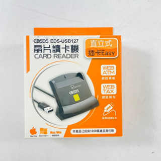 EDSDS愛迪生 直立式 晶片讀卡機 EDS-USB127
