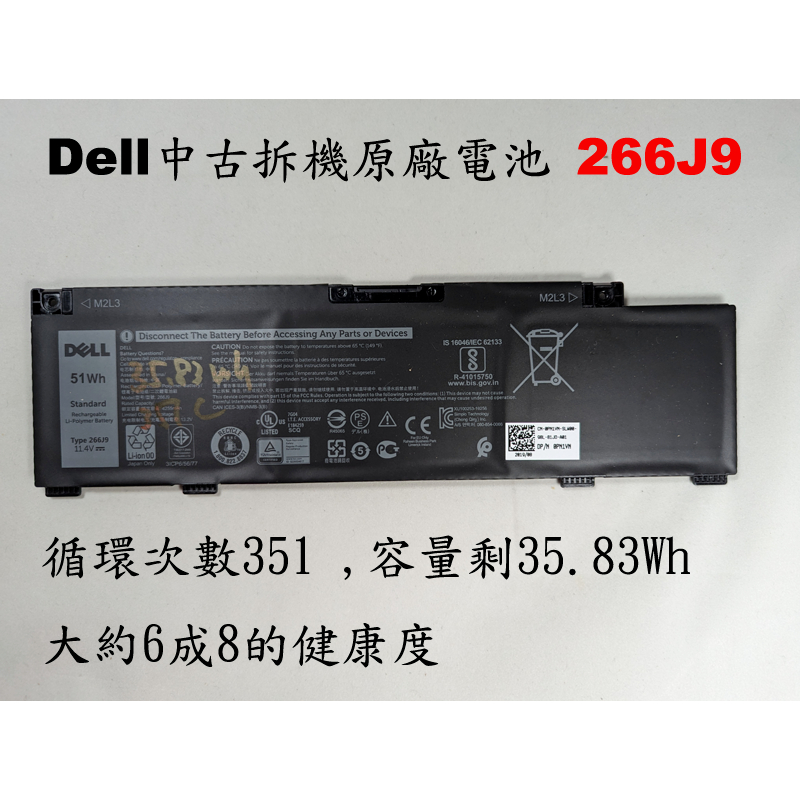 Dell 中古拆機 原廠電池 266J9 inspiron 5490 G3 3500 3590 G5 5500 5590