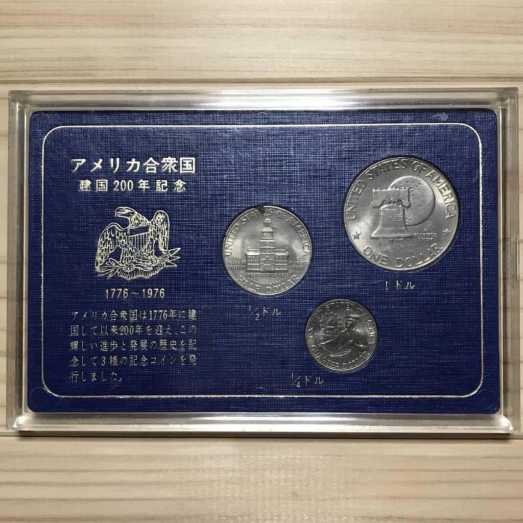 1776-1976年美國建國200週年紀念套幣組-少有套組（1美元 50美分25 美分)。