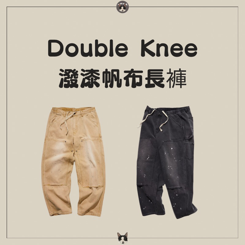 【參拾10rd】日本🇯🇵代購 ｜Nautica 24SS Double Knee潑漆帆布長褲