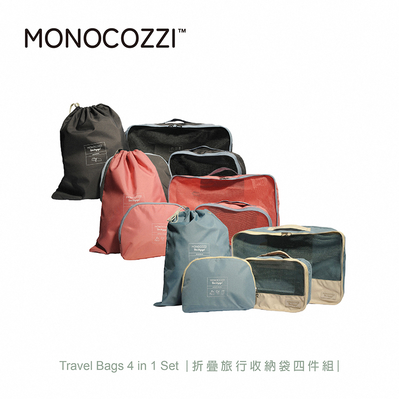 【MONOCOZZI】折疊旅行收納袋四件組(收納包 收納用品 大容量洗漱包)