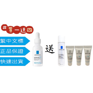 理膚寶水 買一送四 B5 瞬效全面修復精華 30ml 繃帶精華小白瓶 (無點數) 送小水50ML*1+B5精華3ML*3
