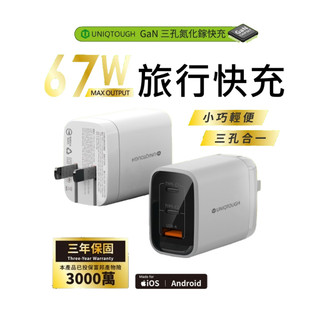 台灣品牌 氮化鎵充電頭 GaN 充電器 大輸出快充頭 BSMI認證 3年保固 適iPhone 安卓手機 平板 筆電