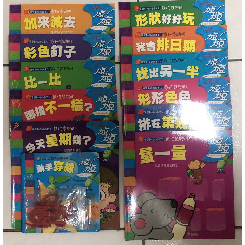 力豆力豆 中階 點讀版全套無缺書（贈送教具及點讀筆）閣林 台灣麥克 泛亞 暢談 二手 泛亞