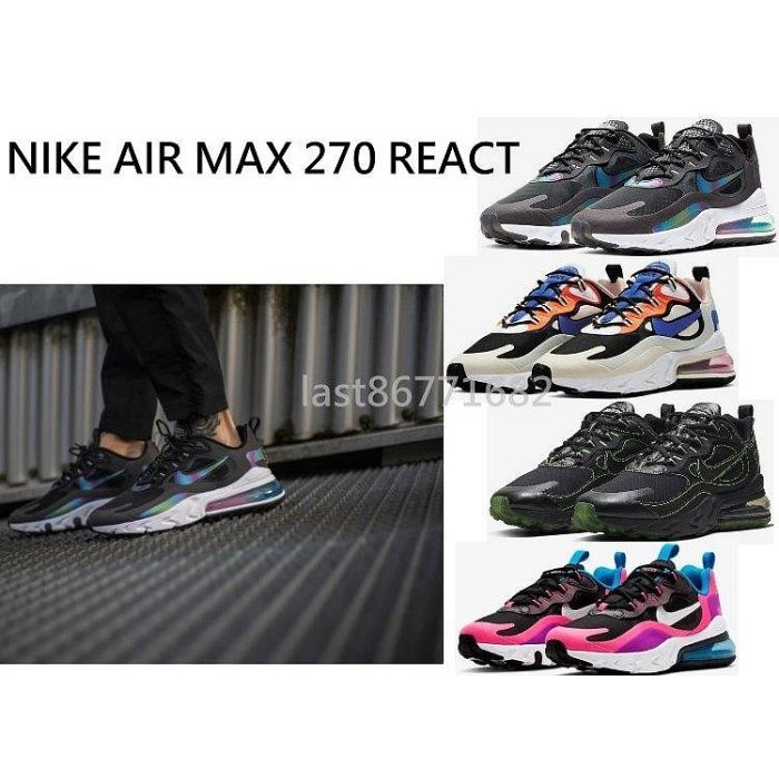 NIKE AIR MAX 270 REACT 慢跑鞋 黑 粉 藍 氣墊 運動鞋 休閒鞋