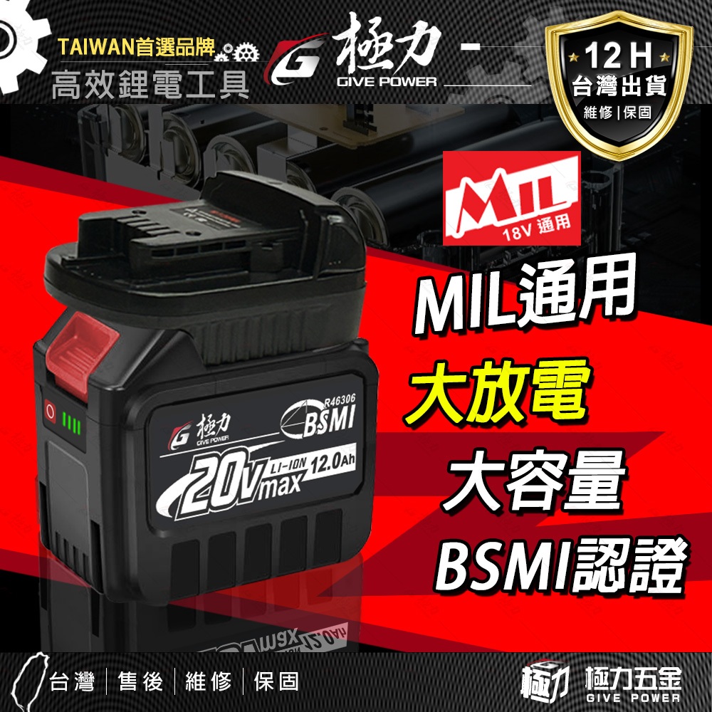《極力》BSMI合格 各大品牌 轉接座 電池轉接座 20V電池 18V電池 鋰電池 18650 大容量 10C動力電池