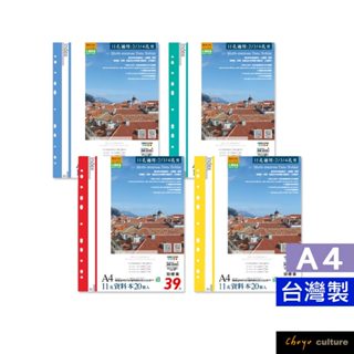 珠友 A4 11孔資料本(附名片袋)/資料簿/定頁文件夾/資料分類夾/可180度攤平-20張 SS-13012