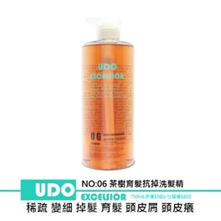 UDO茶樹洗髮精-育髮滋養 稀疏 變細 脫髮 去屑止癢 頭皮調理