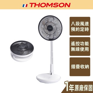 【THOMSON】10吋多功能伸縮摺疊扇 TM-SAF23D1