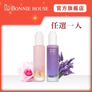 【Bonnie House 植享家】Perfume美肌油系列｜官方直營