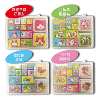 【NG出清】Rilakkuma 拉拉熊 妖怪手錶 盒裝印章組 附印台 印章印泥組 手帳印章 小印章 獎勵印章 正版授權