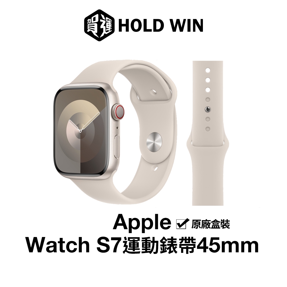 Apple 原廠Watch S7運動錶帶(3J607FE/A)星光色