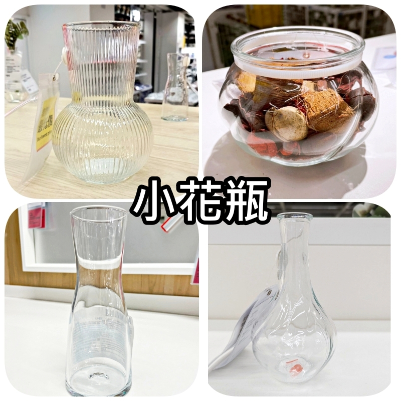 團團代購 IKEA宜家家居 小型花瓶 裝飾花瓶 造型玻璃瓶 花瓶 插花 簡約裝飾 透明造型花瓶 水培容器 花盆 玻璃