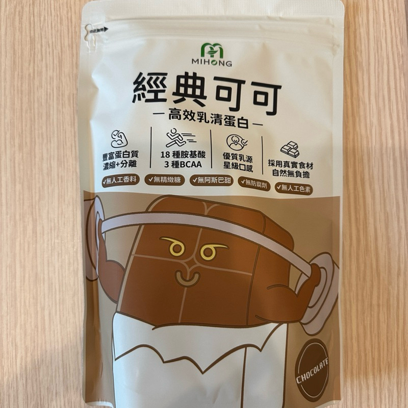 全新現貨 米鴻MIHONG多口味高效乳清蛋白 500克 多種口味 最新效期 紫米紅豆 極品咖啡 黑糖奶茶 經典可可