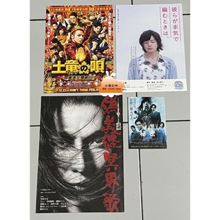 「整理出清」016 生田斗真 早期日版DM 傑尼斯DM、電影DM 日本限定 傑尼斯非賣品出清