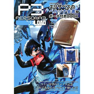 女神異聞錄3 Reload 伊莉莎白 包包書 附：エリザベスのペルソナ全書風 小包包【東京卡通漫畫專賣店】