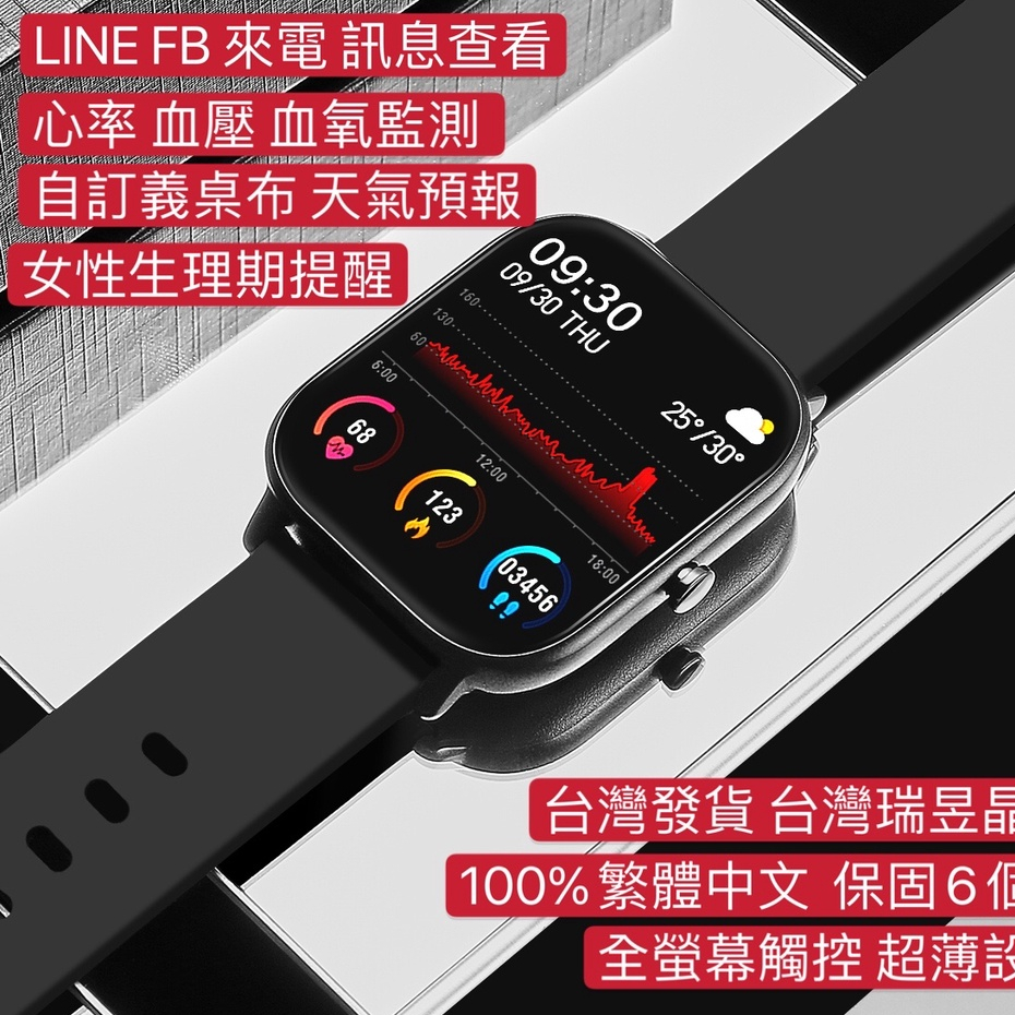 2024新款智能手錶 台灣出貨 有保固 ⌚LINE FB來電心率血氧運動藍牙智能穿戴智慧手錶手環男女電子錶對錶交換禮物