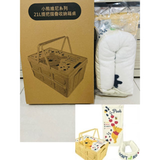 ❤️ 全新 現貨 免運 拆賣 711 限量 2024 開運金喜福袋 小熊維尼 提把摺疊收納箱桌 兩用頸枕毯 ❤️