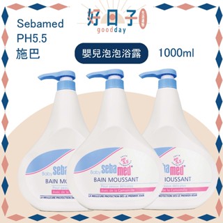 現貨 施巴 嬰兒泡泡浴露 1000ml 施巴泡泡露 沐浴露 沐浴乳 Sebamed PH5.5 泡泡露 嬰兒泡泡露 1l