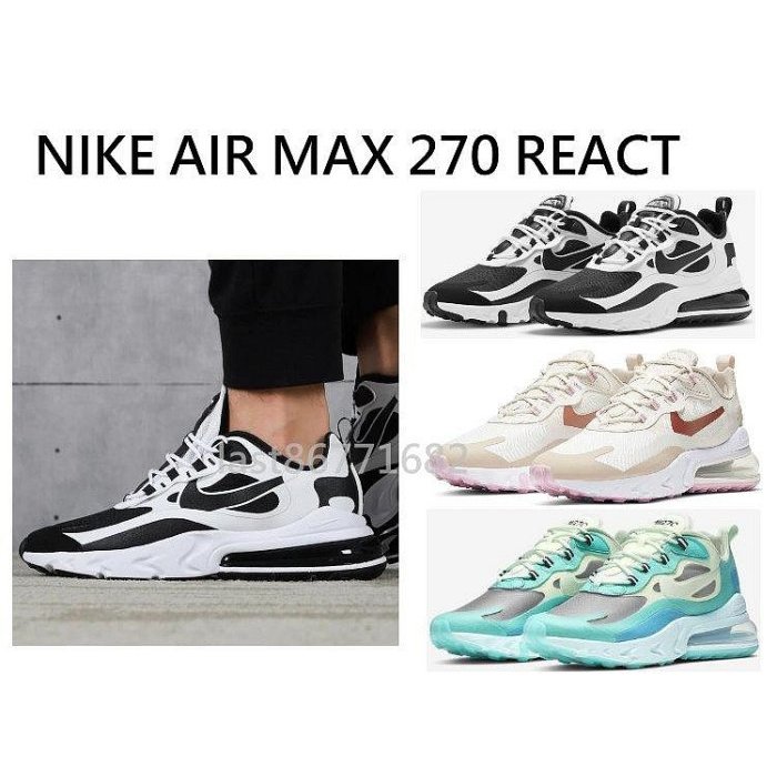 NIKE AIR MAX 270 REACT 慢跑鞋 黑 玫瑰金 氣墊 運動鞋 休閒鞋
