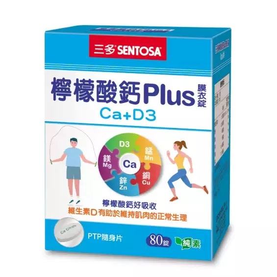 【躍獅線上】三多 檸檬酸鈣plus 80錠