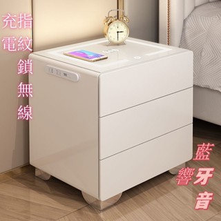 智慧床頭櫃【免運】床頭櫃帶燈白色烤漆網紅小型簡約現代經濟型無綫充電收納櫃獨立站