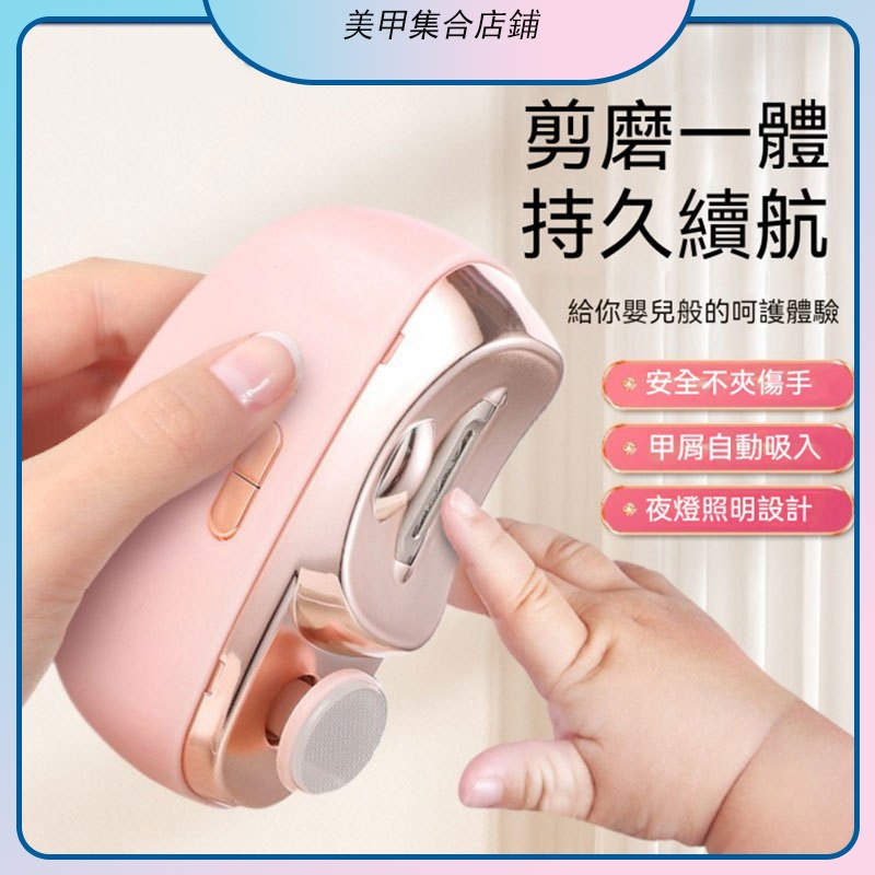 美甲打磨機電動指甲剪兒童成人防夾指甲鉗自動指甲刀多功能磨甲器