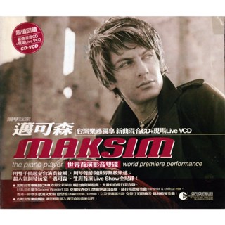 金卡價134 Maksim 邁可森 鋼琴玩家 來台紀念盤 CD+VCD 紅色版 再生工場1 03