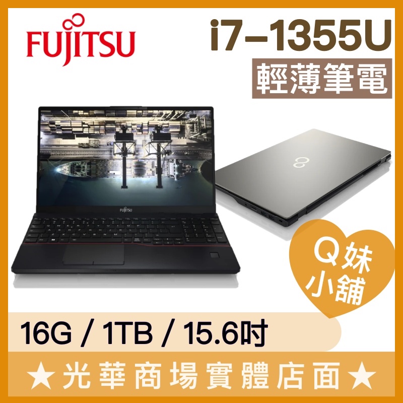 Q妹小舖❤E5513-PS721 Fujitsu富士通 輕薄 文書 商用 筆電
