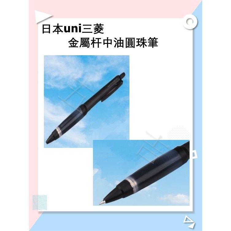 【台灣現貨】三菱uni SXN-1000 α-gel 0.7自動溜溜筆 國考筆