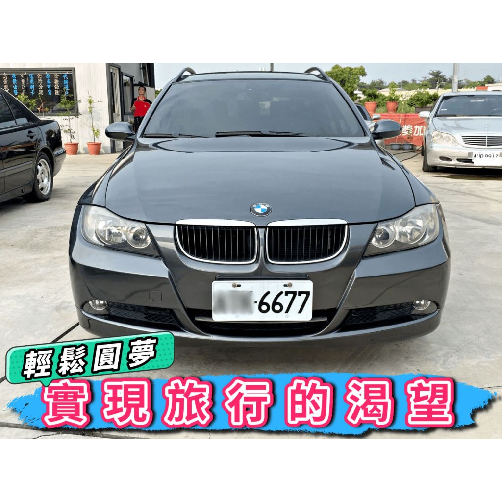 總代理✅E91 320i✅Touring旅行車✅全景天窗✅可全貸✅免頭款✅免保人✅免聯徵✅二手✅中古✅強力過件