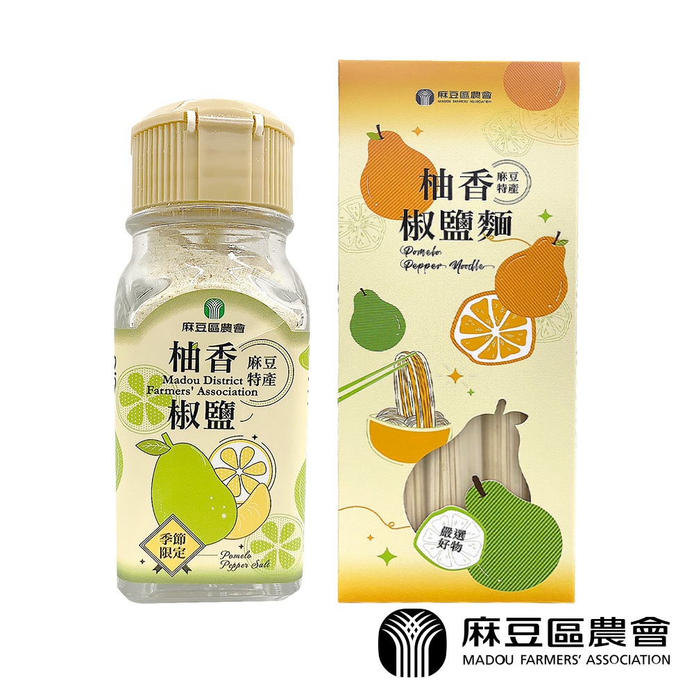 【柚香好滋味】麻豆區農會 柚香椒鹽50g 柚香椒鹽麵300g 台南伴手禮 嚴選好物 大白柚調味粉 清新香氣 水果胡椒粉