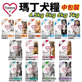 1st Choice 瑪丁 狗飼料 4.5Kg-7kg 改善淚痕 淚腺 迷你犬 幼犬 成型犬 無穀犬『WANG』