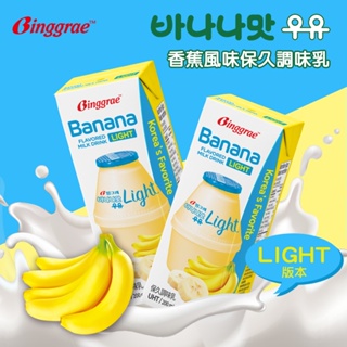 【韓味不二】Binggrae香蕉風味牛奶(light)/草莓風味牛奶(light)200mlx24入