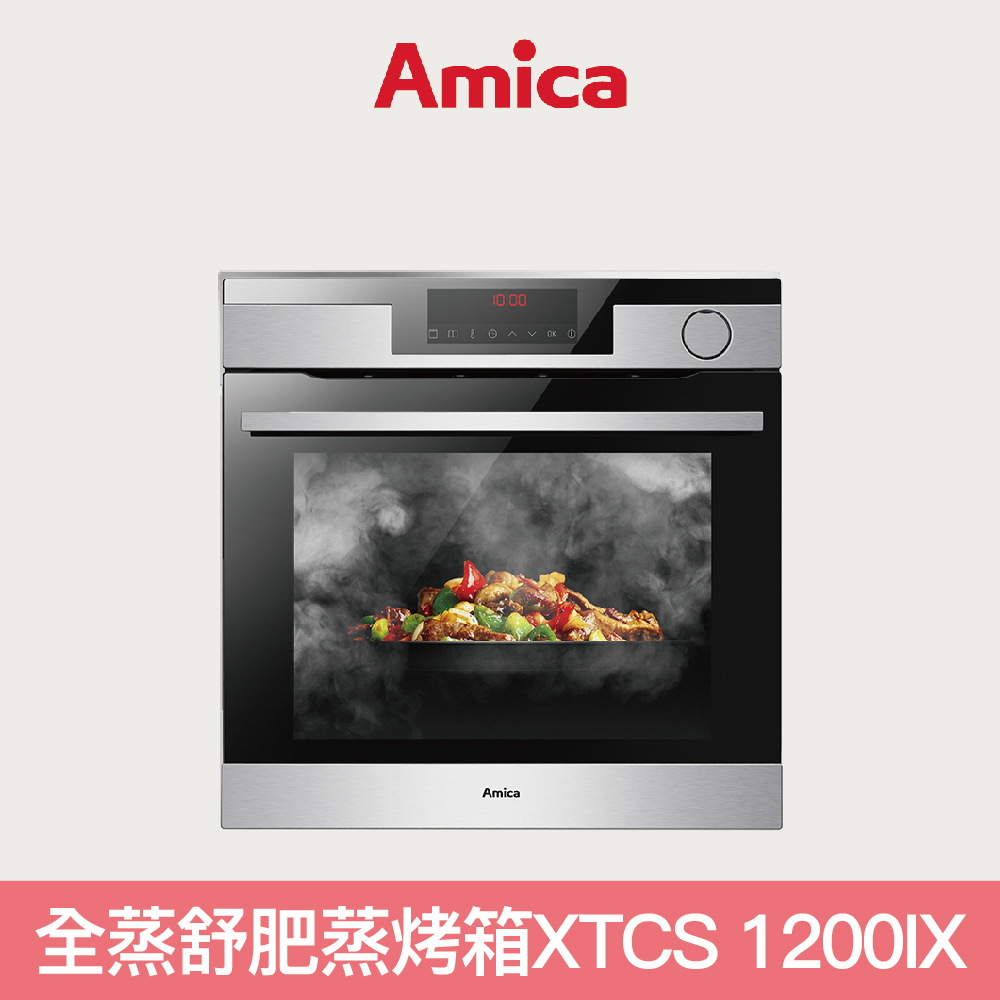 【Amica】全蒸舒肥嵌入式蒸烤箱 220V XTCS-1200IX 展機出清