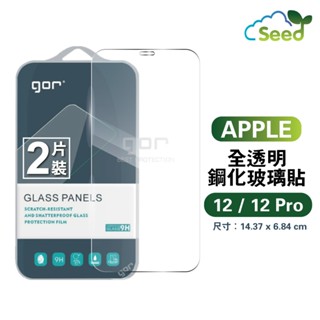 GOR 9H iPhone 12 / 12 Pro (6.1吋) 鋼化玻璃保護貼 全透明2片裝 i12 pro