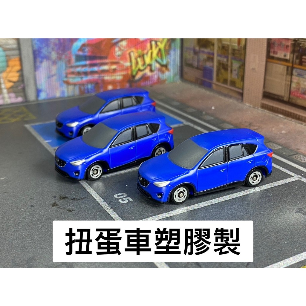 TOMICA-A01-無盒戰損-扭蛋塑膠車-藍-馬自達CX-5