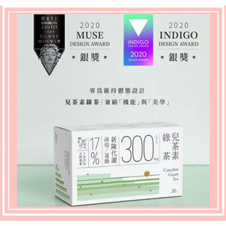 【Teascovery 發現茶】《兒茶素｜天然原葉｜30秒冷泡茶｜促進新陳代謝 》兒茶素綠茶