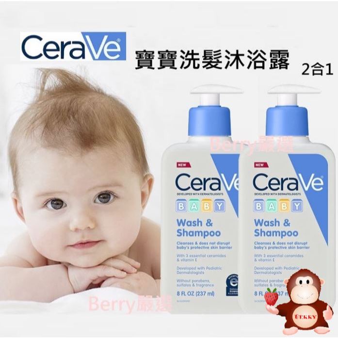 Berry嚴選 Cerave 寶寶溫和洗髮沐浴露 洗髮沐浴二合一 低敏 無香 不流淚配方 沐浴乳 洗髮乳